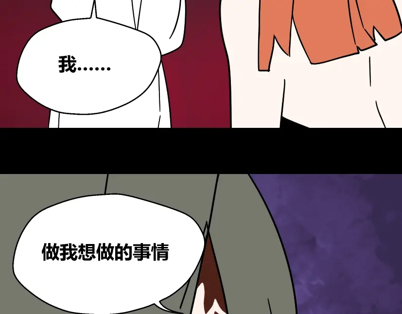《整容游戏》第23话 新整容游戏来临 第29页