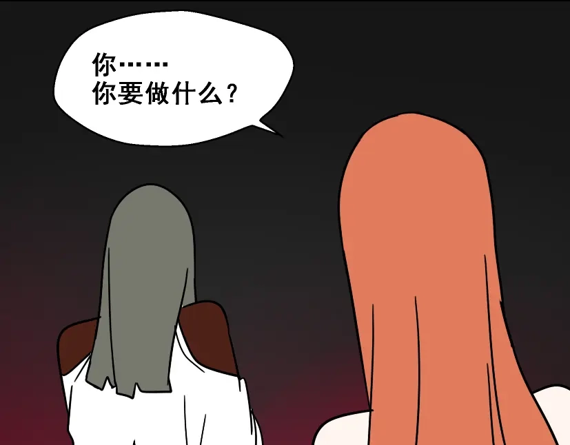 《整容游戏》第23话 新整容游戏来临 第28页