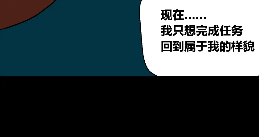 《整容游戏》第23话 新整容游戏来临 第24页