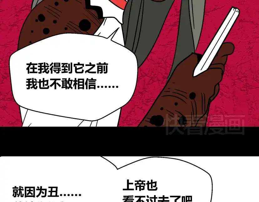 《整容游戏》第23话 新整容游戏来临 第18页
