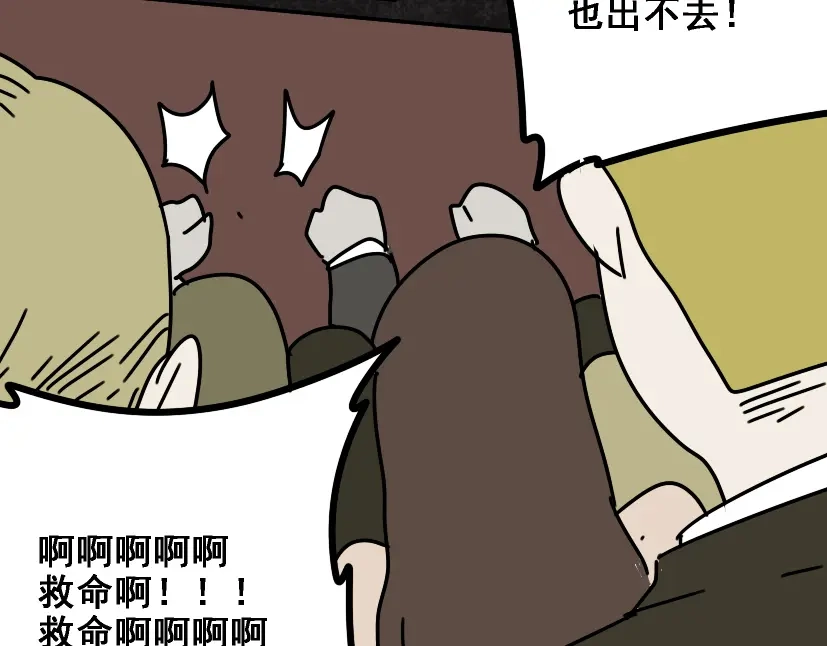 《整容游戏》第23话 新整容游戏来临 第43页