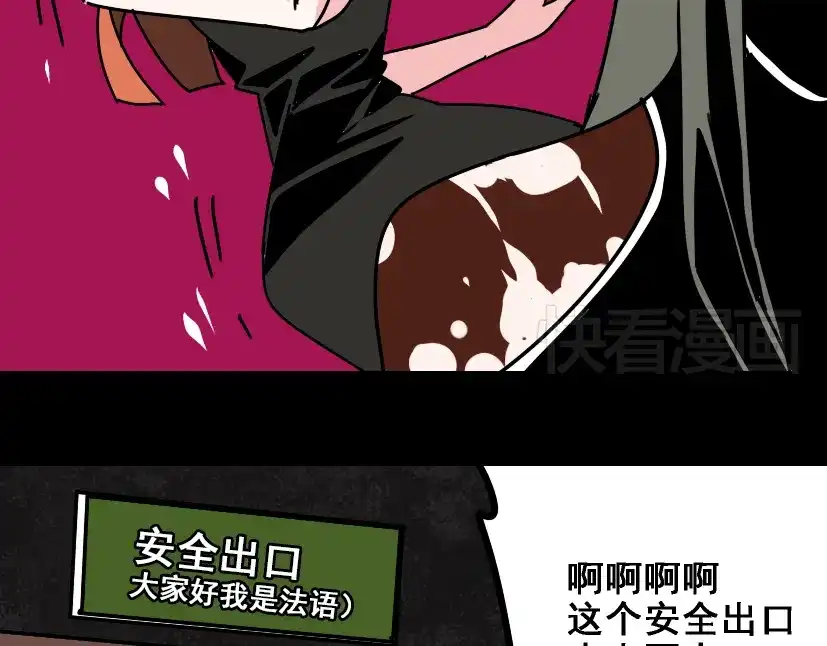 《整容游戏》第23话 新整容游戏来临 第42页