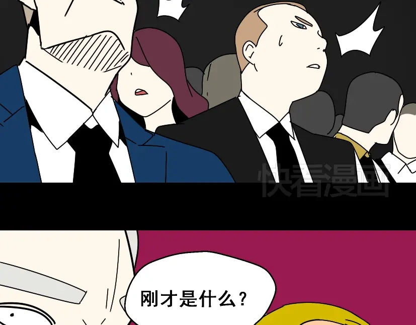 《整容游戏》第23话 新整容游戏来临 第34页
