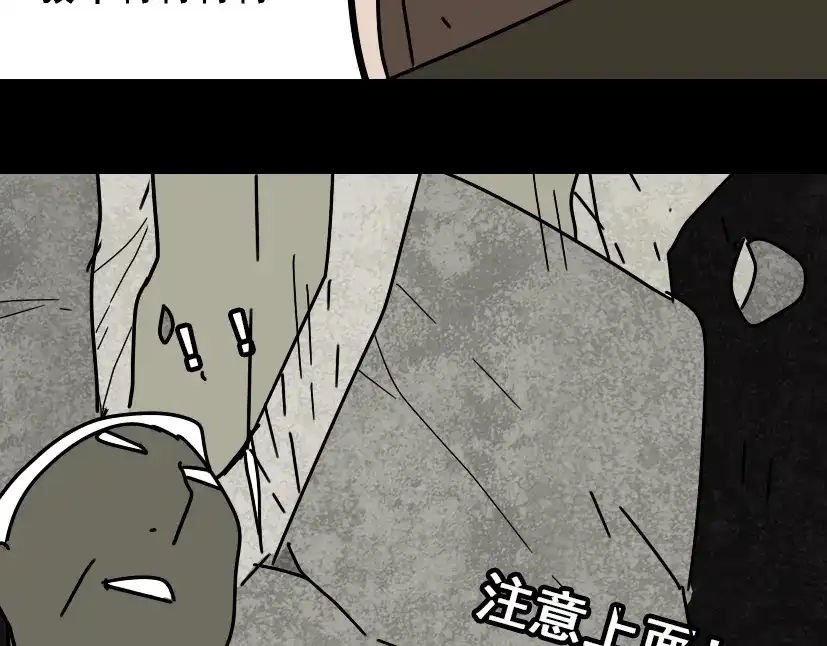 《整容游戏》第23话 新整容游戏来临 第44页