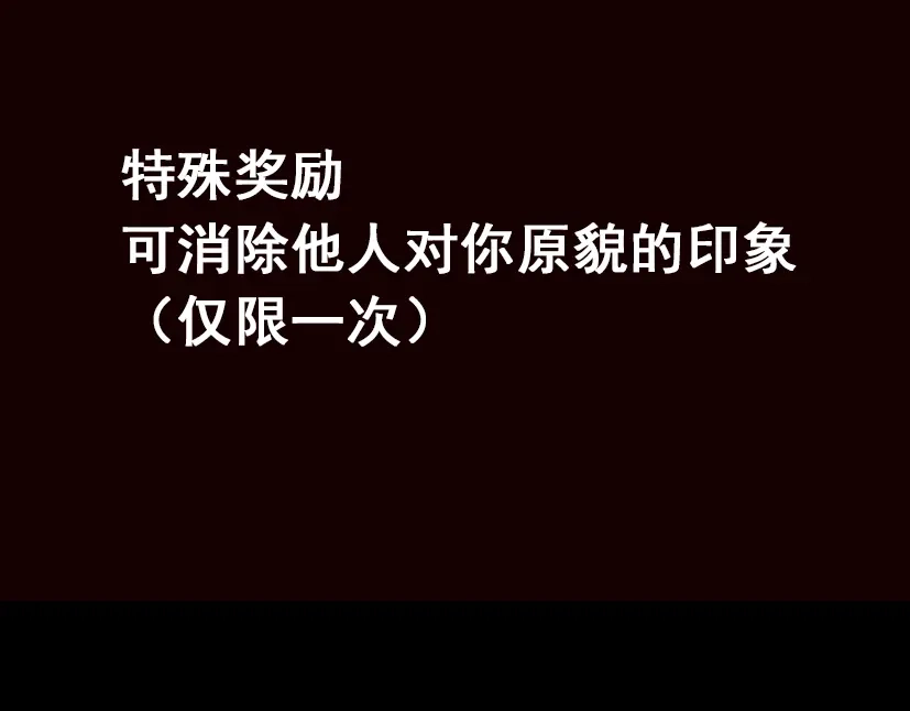 《整容游戏》第23话 新整容游戏来临 第103页