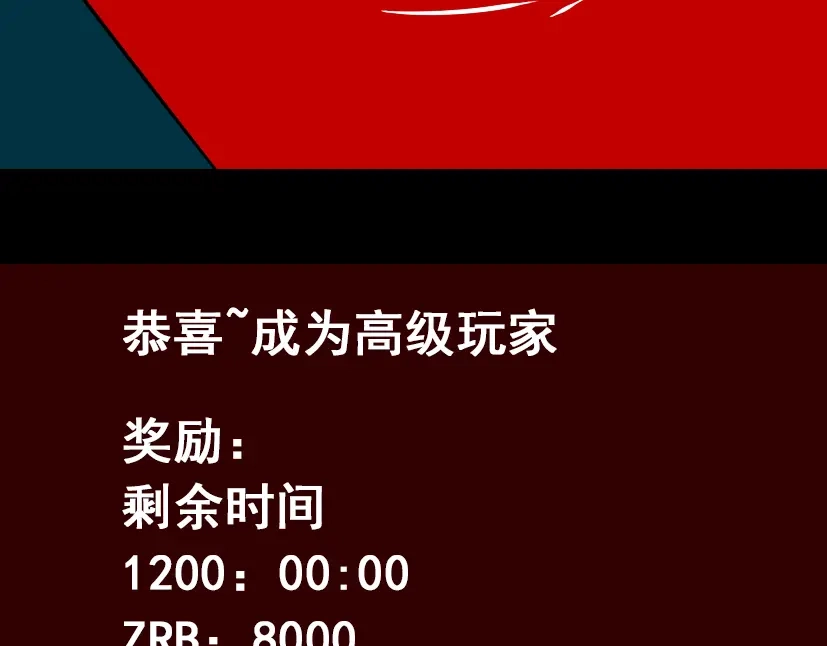 《整容游戏》第23话 新整容游戏来临 第101页