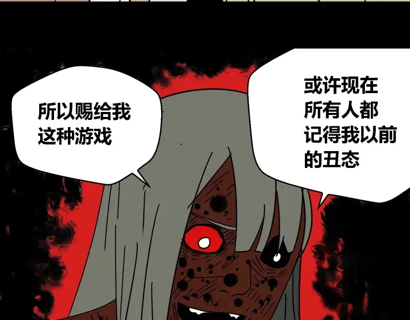 《整容游戏》第23话 新整容游戏来临 第20页