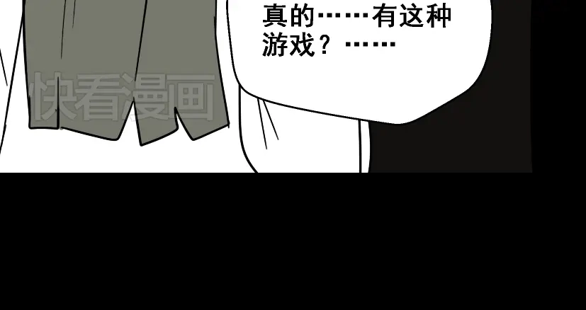 《整容游戏》第23话 新整容游戏来临 第16页