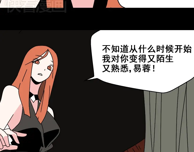 《整容游戏》第23话 新整容游戏来临 第11页
