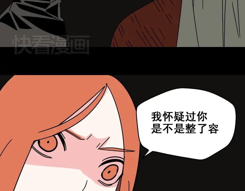 《整容游戏》第23话 新整容游戏来临 第12页