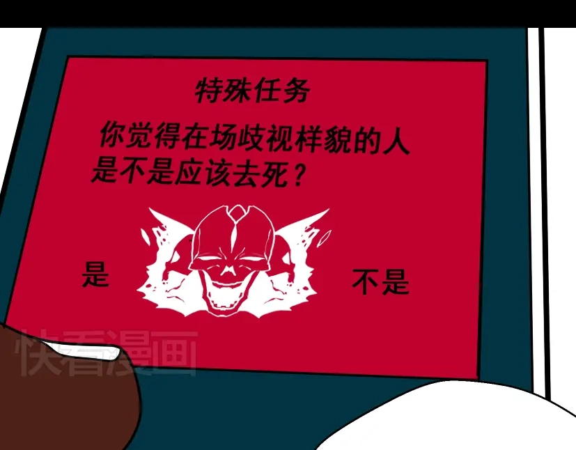 《整容游戏》第23话 新整容游戏来临 第23页
