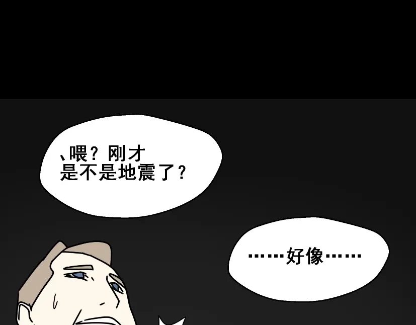 《整容游戏》第23话 新整容游戏来临 第33页