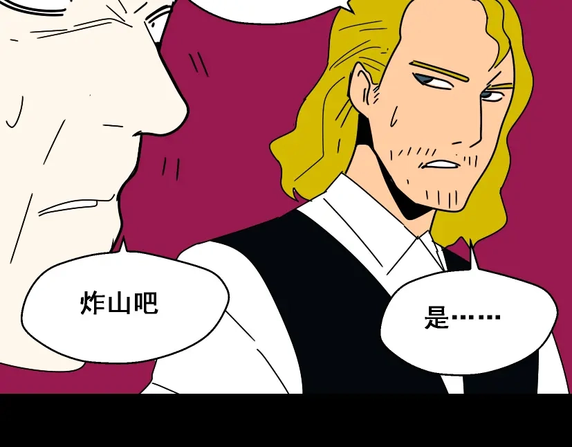 《整容游戏》第23话 新整容游戏来临 第35页