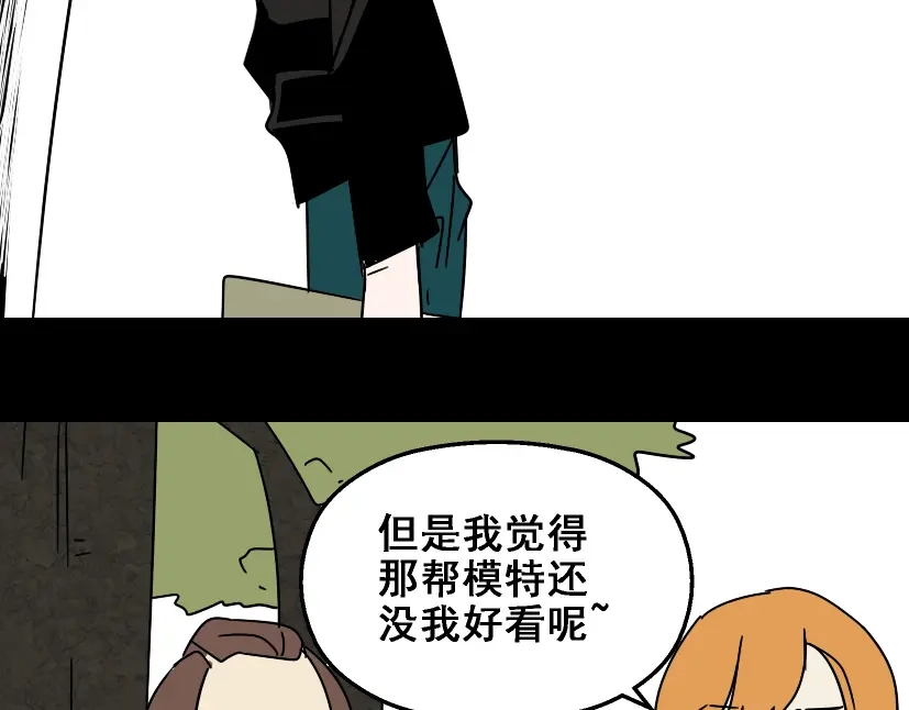 《整容游戏》第24话 易蓉回来了 第15页