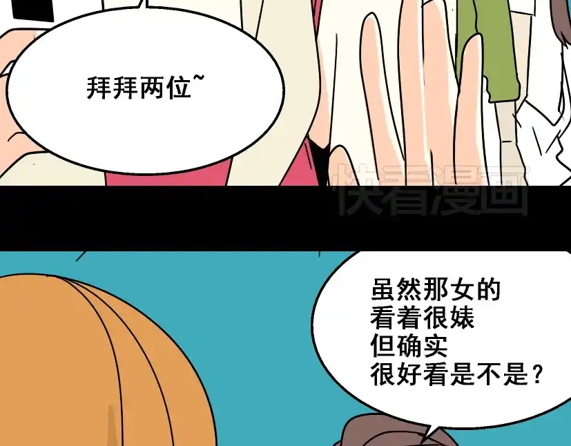 《整容游戏》第24话 易蓉回来了 第28页