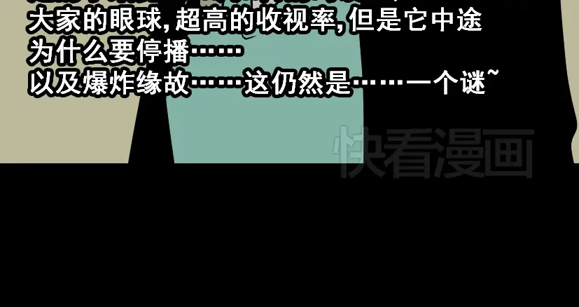 《整容游戏》第24话 易蓉回来了 第10页