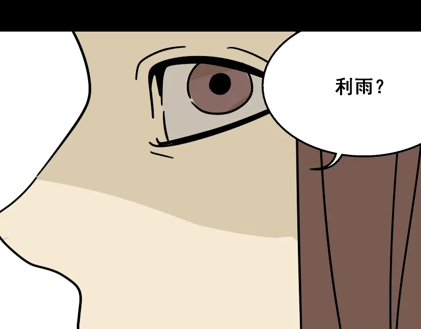 《整容游戏》第24话 易蓉回来了 第30页