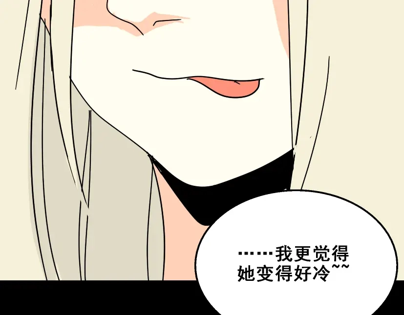《整容游戏》第24话 易蓉回来了 第40页