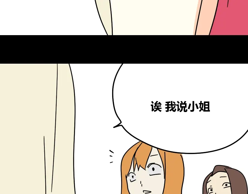《整容游戏》第24话 易蓉回来了 第23页
