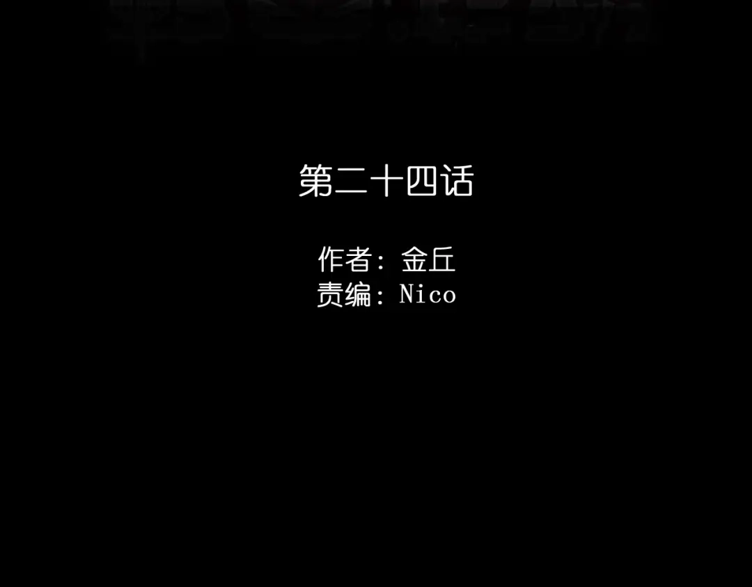 《整容游戏》第24话 易蓉回来了 第2页
