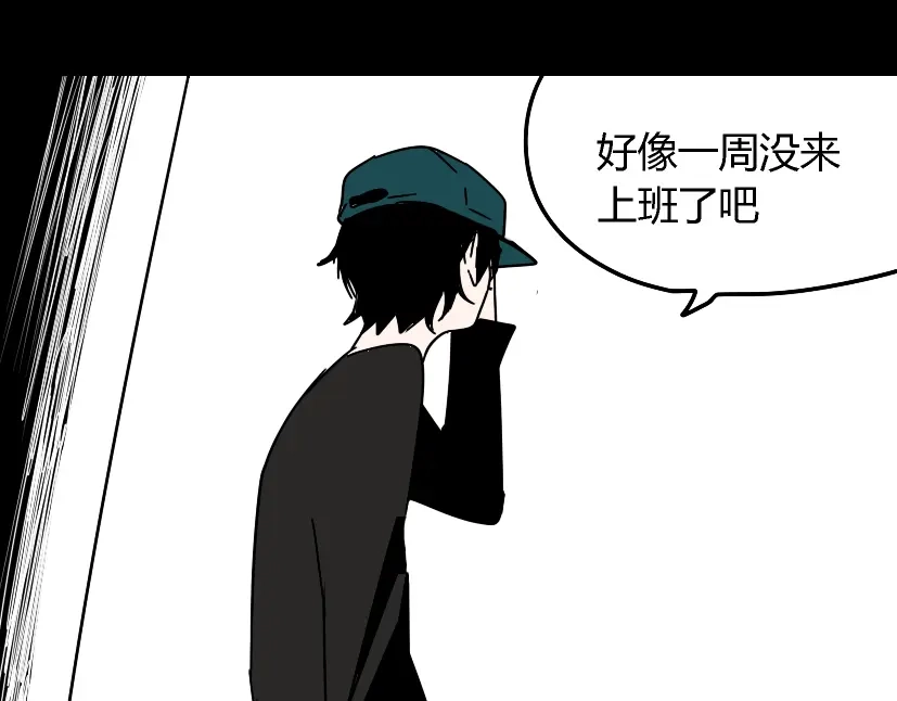 《整容游戏》第24话 易蓉回来了 第14页