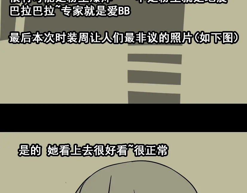 《整容游戏》第24话 易蓉回来了 第8页