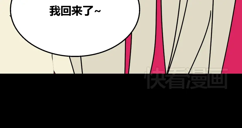 《整容游戏》第24话 易蓉回来了 第50页