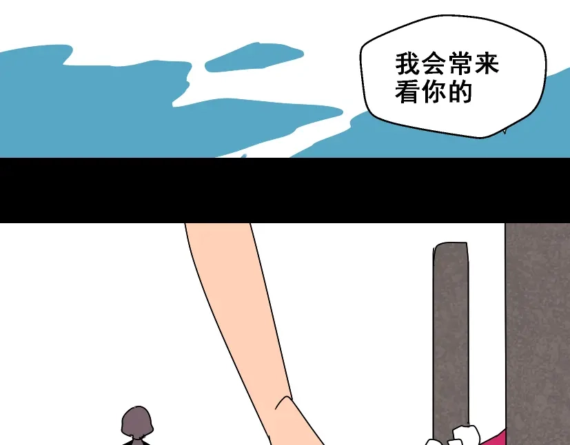 《整容游戏》第25话 她其实是个很好的人 第25页