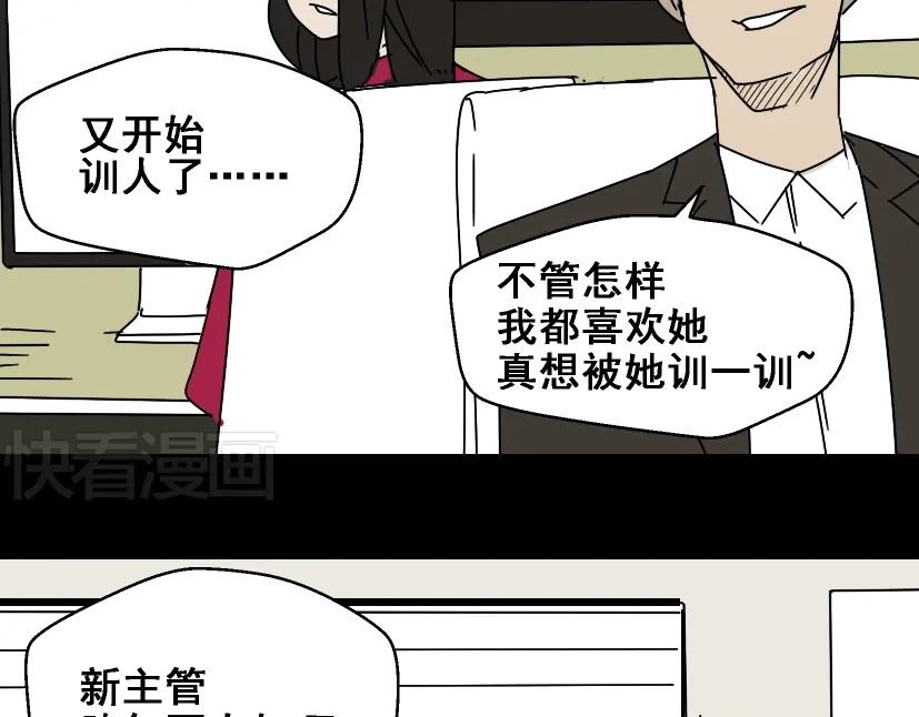 《整容游戏》第25话 她其实是个很好的人 第28页