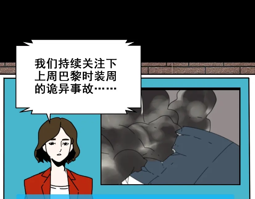 《整容游戏》第25话 她其实是个很好的人 第3页