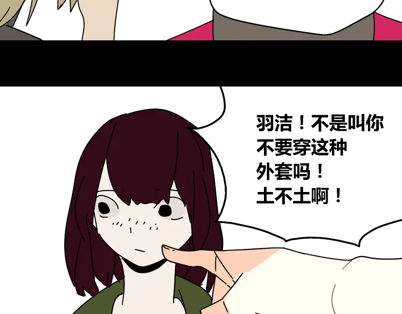 《整容游戏》第25话 她其实是个很好的人 第30页
