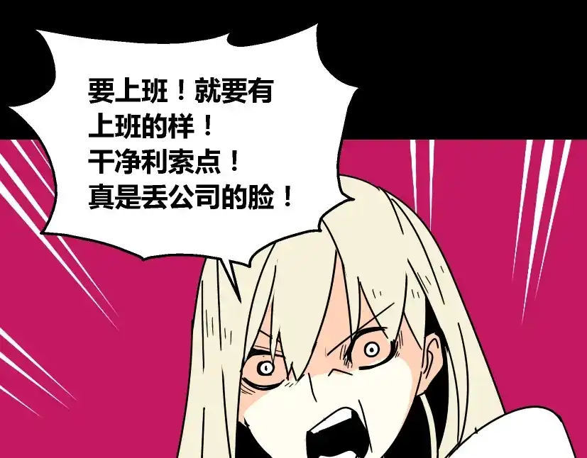 《整容游戏》第25话 她其实是个很好的人 第35页