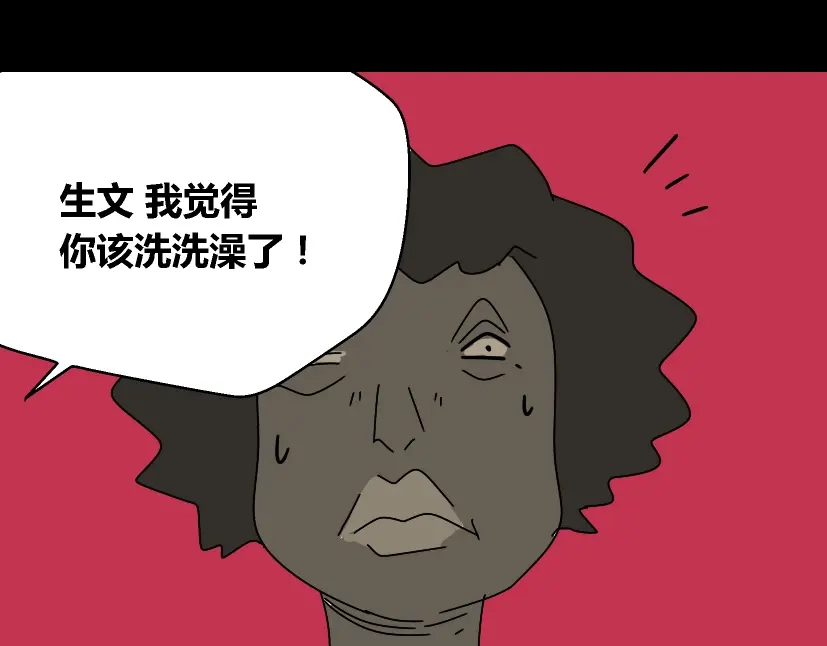 《整容游戏》第25话 她其实是个很好的人 第33页