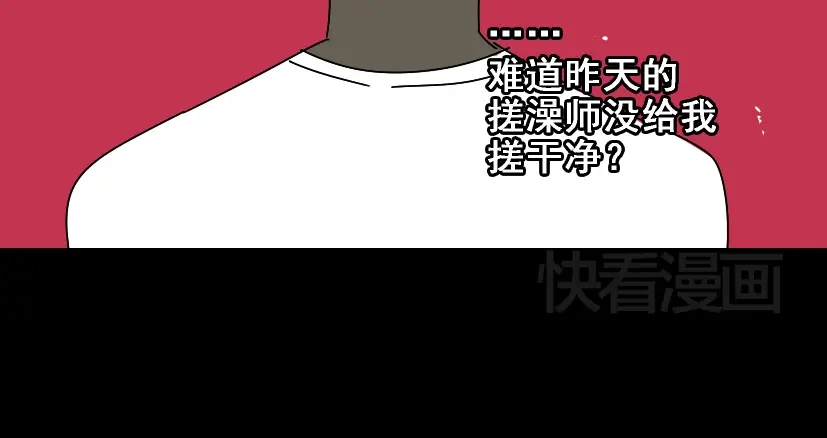 《整容游戏》第25话 她其实是个很好的人 第34页