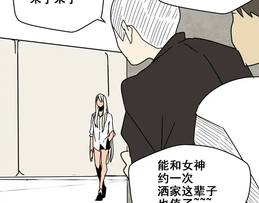 《整容游戏》第25话 她其实是个很好的人 第39页