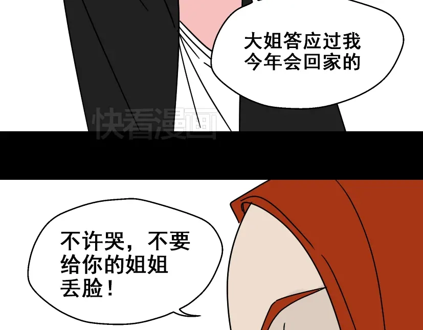 《整容游戏》第25话 她其实是个很好的人 第15页