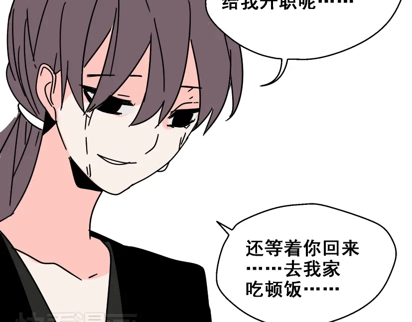 《整容游戏》第25话 她其实是个很好的人 第22页
