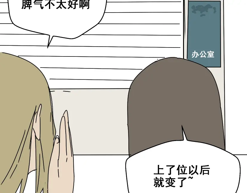 《整容游戏》第25话 她其实是个很好的人 第29页