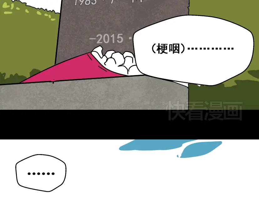 《整容游戏》第25话 她其实是个很好的人 第24页