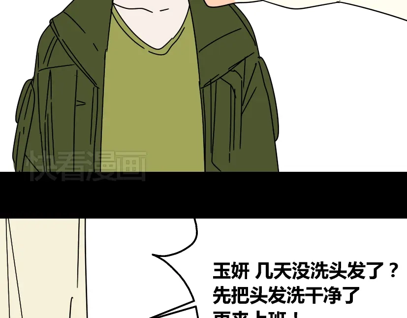 《整容游戏》第25话 她其实是个很好的人 第31页