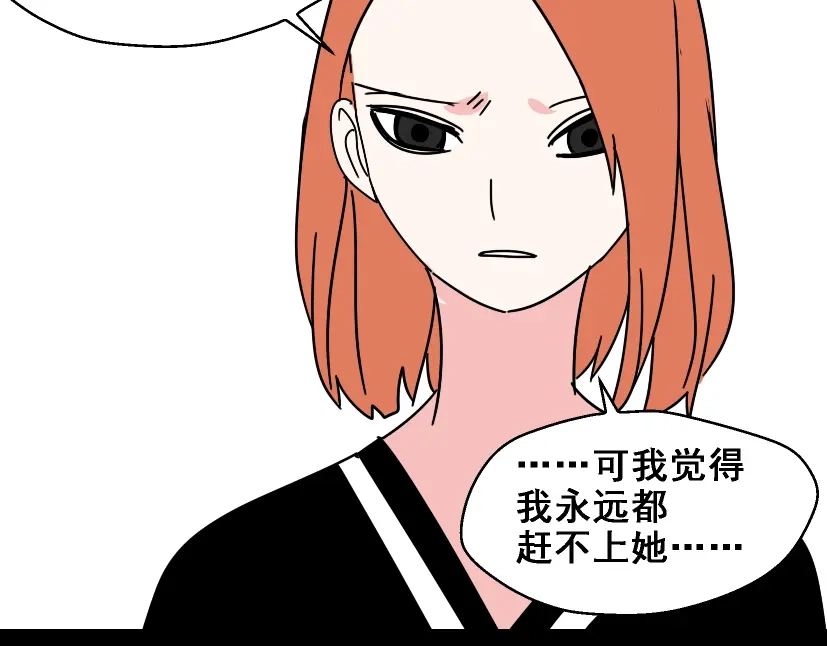 《整容游戏》第25话 她其实是个很好的人 第13页