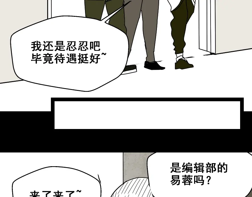 《整容游戏》第25话 她其实是个很好的人 第38页