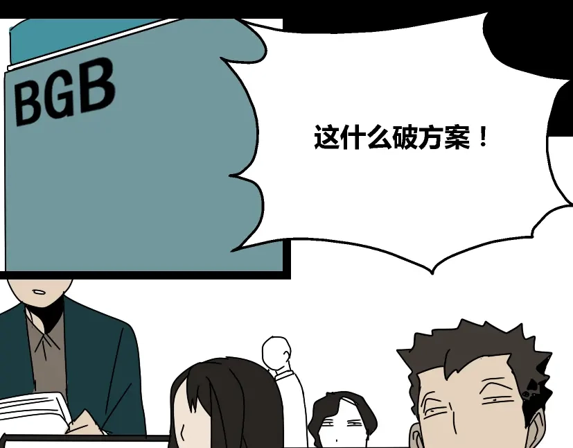 《整容游戏》第25话 她其实是个很好的人 第27页