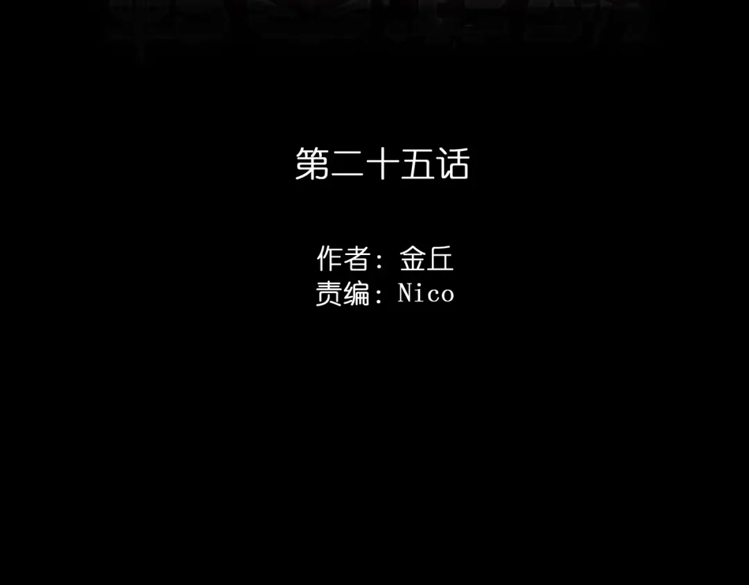 《整容游戏》第25话 她其实是个很好的人 第2页