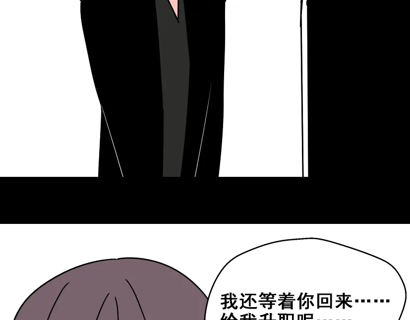 《整容游戏》第25话 她其实是个很好的人 第21页