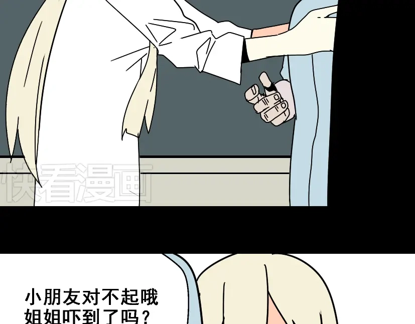 《整容游戏》第26话 小黑记不得易蓉了？ 第92页