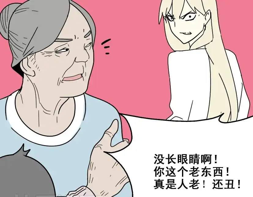 《整容游戏》第26话 小黑记不得易蓉了？ 第87页