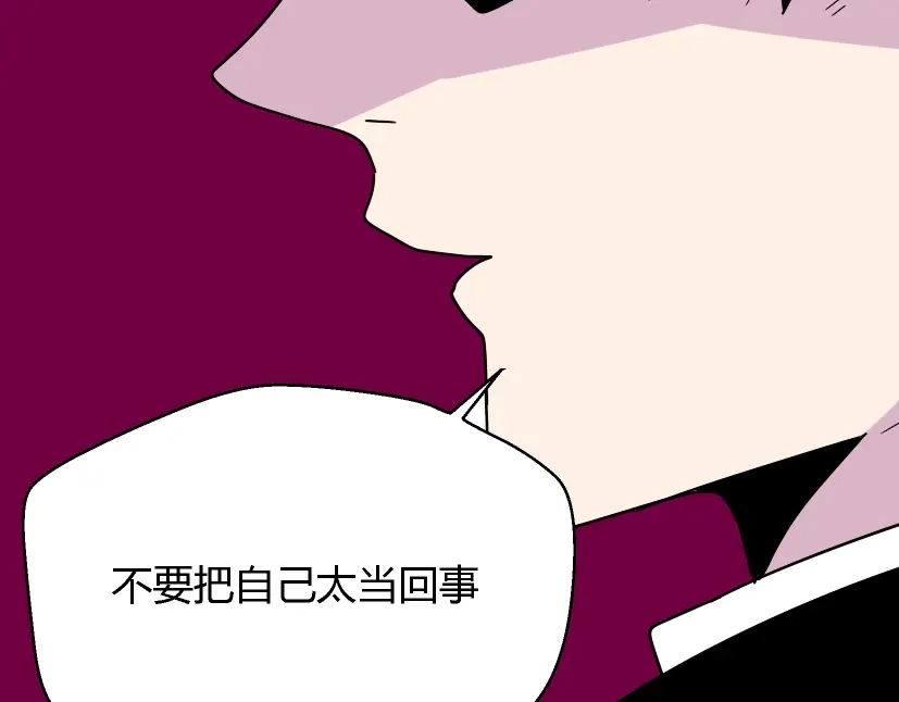 《整容游戏》第26话 小黑记不得易蓉了？ 第46页