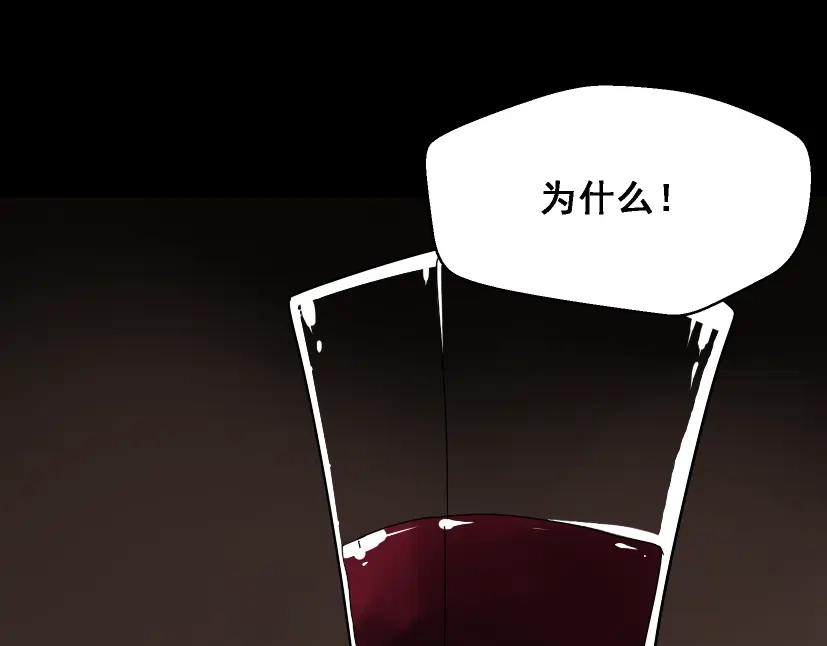《整容游戏》第26话 小黑记不得易蓉了？ 第19页