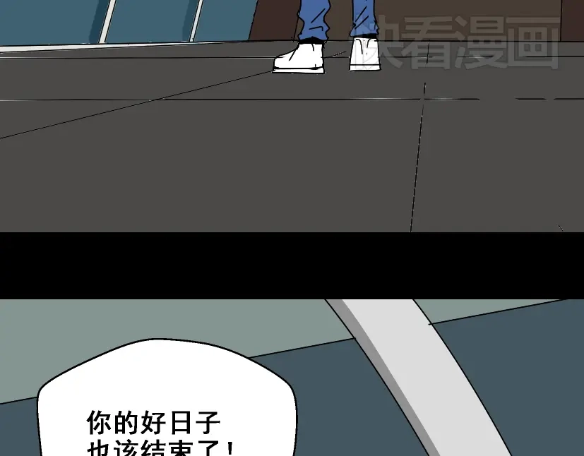 《整容游戏》第26话 小黑记不得易蓉了？ 第78页